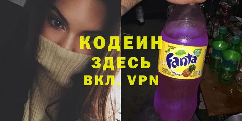 Codein Purple Drank  магазин  наркотиков  Орехово-Зуево 