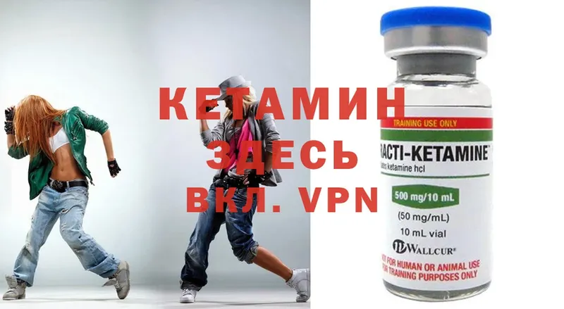 Кетамин ketamine  Орехово-Зуево 